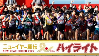 【ハイライト】ニューイヤー駅伝2025「新年最初の日本一決定戦」