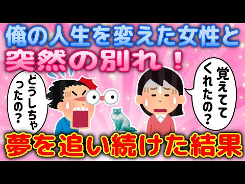 【2ch馴れ初め物語】自分の得意なことが、実は人の役に立つ。好きな仕事と、大好きな人を手に入れた馴れ初め【ゆっくり】