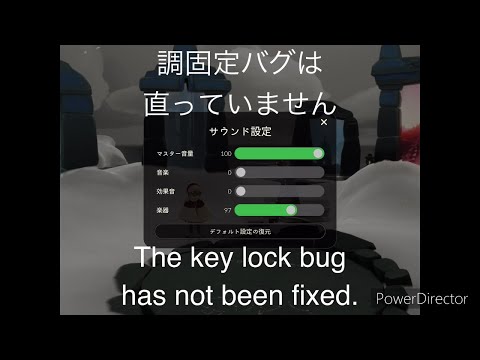 不具合修正？Bug fixes？【Sky楽器不具合】