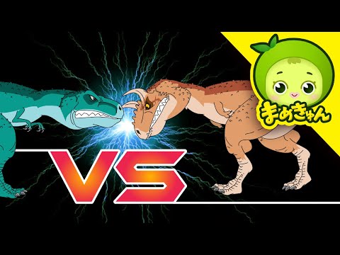 ティラノサウルス vs カルノタウルス | 恐竜バトル | dinosaur battle | まめきゅん MAMEKYUNN