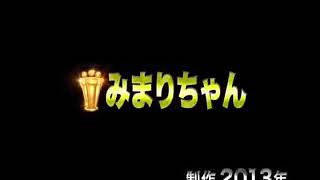 ロバート　傑作コント《みまりちゃん》