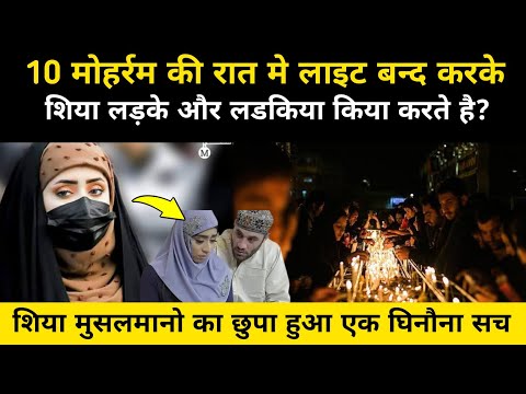 ये होती है शामे गरीबां की असल हक़ीक़त | Shame Ghariban Ki Asal Haqiqat - Network Flight