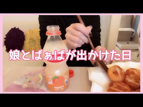 【朝ご飯】娘とばぁばが出かけた日。