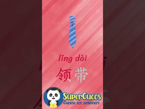 学中文- 领带 | Learn Chinese TIE | Aprender Chino - CORBATA #Shorts