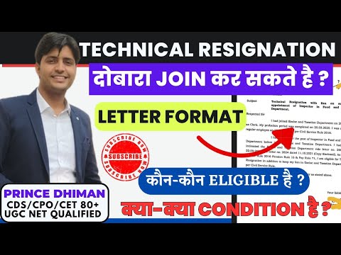 🔴TECHNICAL RESIGNATION || COMPLETE DETAIL✅ BY PRINCE DHIMAN SIR || ELIGIBLITY ? || HSSC CET UPDATE