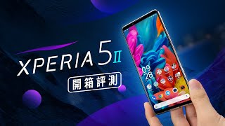 「邦尼評測」輕薄旗艦之選！Xperia 5 II 開箱評測（120Hz HDR OLED , 4K HDR 120fps 錄影 , 日夜拍對比 Snapdragon 865 , 雙喇叭 值不值得買