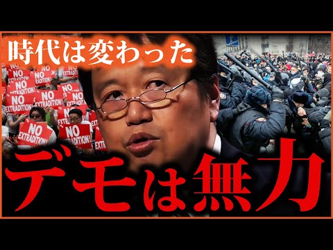 宮台真司は言葉がキツイ。「時代は変わった」「 デモは無力」  現代社会の主張の方法【岡田斗司夫切り抜き 】