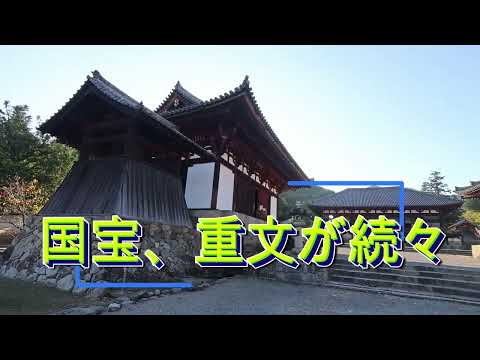 [ 奈良の旅】當麻寺　二上山の麓