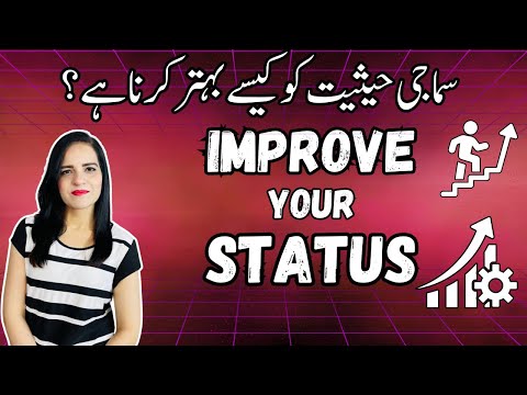 How To Improve Your Status | Improve Your Personal Status