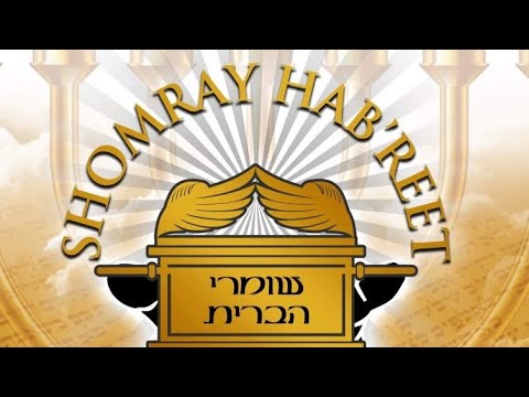 Shomray Hab'reet Shabbat Service (Morning) - Noah