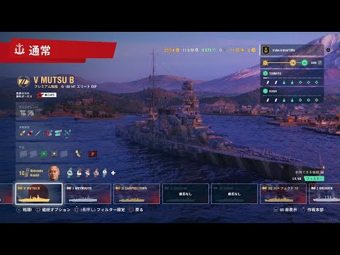 World of Warships: Legends_通常戦　相変わらず負ける勝てないなぁ💦😅