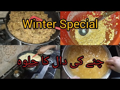 winter special | chanay ki dal ka halwa | how to make chanay ki dal ka halwa