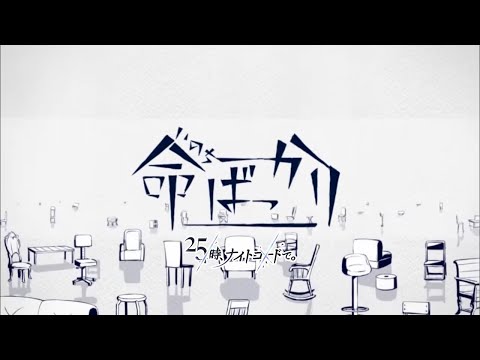 【プロセカ】命ばっかり (Inochi Bakkari) / Nightcord at 25:00 × MEIKO [CC lyrics TH/EN]