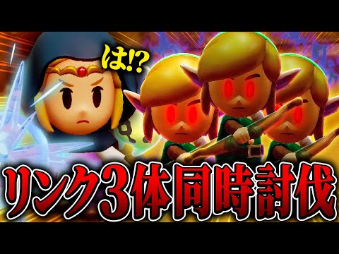 闇落ちしたリンクを３体同時討伐！？ティアキンのライネルじゃないんだから.... Part11【ゼルダの伝説 知恵のかりもの実況/攻略】