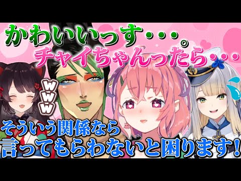 チャイカ「かわいいっす...。」笹木「チャイちゃんったら...///」【にじさんじ切り抜き/花畑チャイカ/笹木咲/戌亥とこ/栞葉るり/スプラトゥーン3】