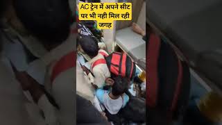 ट्रेन में बैठने को जगह नहीं#ashwini #railway_minister#indian_railway#mumbai#today_breaking_news