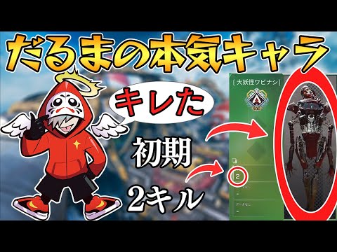 あまり俺を怒らせるなよ、レヴナント使うぞ。【APEX/エーペックス】