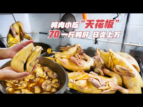 普通鸭子经福建大哥养30天，鸭肝一斤70日卖上万，无偿教徒10多个