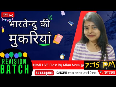 Class 11 HINDI - भारतेन्दु की मुकरियां ||  #ajeducom #wbboard #class11 #class11hindi #hindiclass11