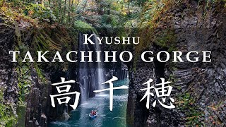 Takachiho: riding a boat through this famous gorge in Kyushu | Jakyo