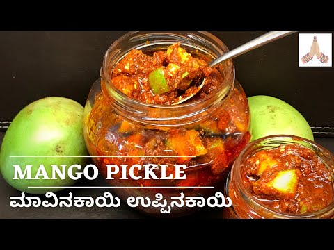 Raw mango pickle / Mango pickle recipe / Green mango pickle / Traditional raw mango pickle / Pickles