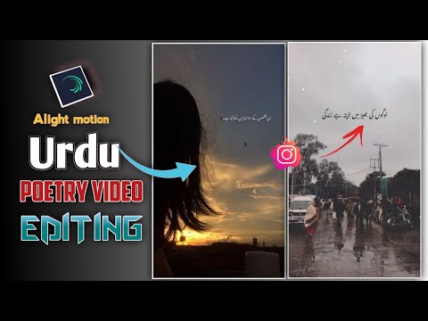 How To Make Urdu Poetry Video In Alight mostion || Alight mostion se Urdu Poetry Video #urdupoetry