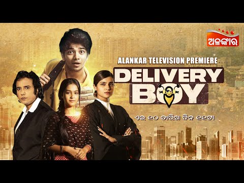 Delivery Boy | Alankar Television Premiere | Friday 10th Jan @11AM | Sailendra,Priyambada |AlankarTV