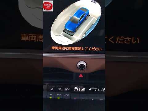 【新型クラウン】駐車を失敗したわ…www 【最新機能】パノラミックビューモニター【最新機能使い方！納車後のレビュー！#shorts 内装・外装・デザイン 2024 TOYOTA NEW CROWN