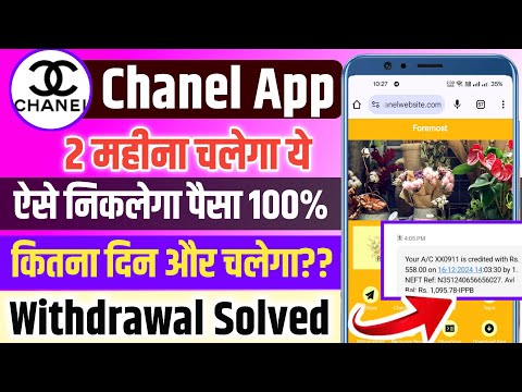 CHANNEL EARNING APP LAUNCH//जानिए इस APP की पूरी सच्चाई//CHANNEL EARNING APP क्या है और कितने दिन??