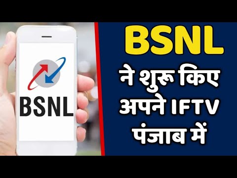 BSNL ने पंजाब पर शुरू किया अपने IFTV का सर्विस