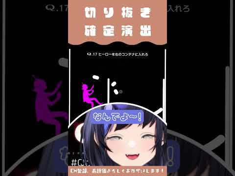 ぬか喜びするぽんちゃん（かわいい）【先斗寧／にじさんじ】 #shorts