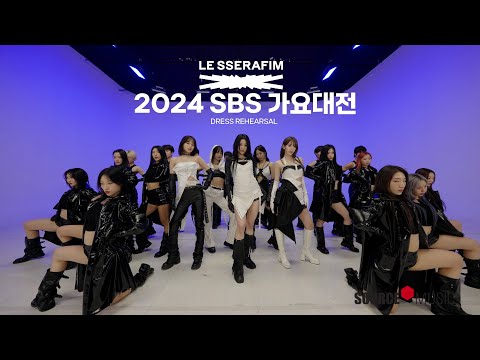 LE SSERAFIM (르세라핌) 2024 SBS 가요대전 Dress Rehearsal