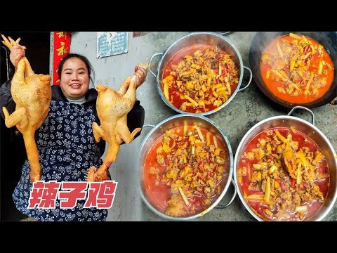 梅子家请客吃饭，炒20斤辣子鸡，蒸一锅香肠腊肉，下酒下饭真过瘾【梅子美食】