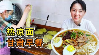 Hot-Cold Noodles in Lintao, Gansu. With braised pork and intestine, you want to finish them all!