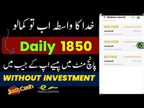 Free Earn Rs.400 Proof || Online Earning In Pakistan Without Investment • Online Earning in Pakistan