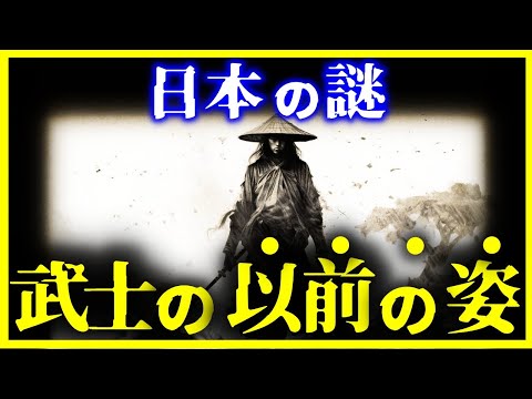 【ゆっくり解説】武士の前の姿『つわもの』とは何者なのか？