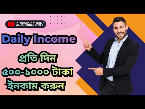 অনলাইন থেকে টাকা ইনকাম করার সহজ উপায় | Hasib Tech Bangla | How To Make Money online 2024