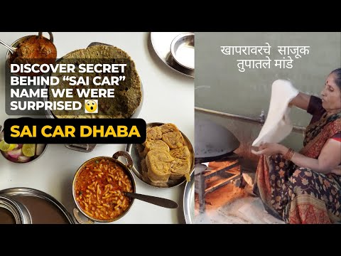 One of the best Dhaba serving pure veg Khandeshi food | Saicardhaba