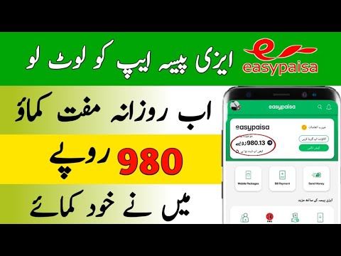 Easypaisa App Sy paise Kaise Kamaye | earn money from easypaisa app | Earn And Learn With Sahiba