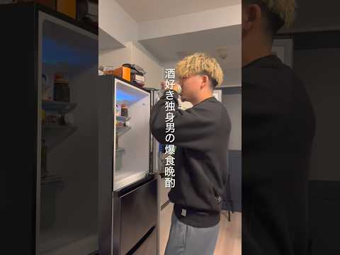 酒好き独身男の爆食晩酌