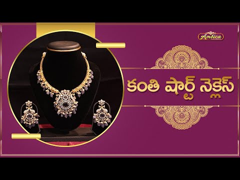 💫Kante Short Necklace | 1Gram Gold Jewellery | Ambica Fashion Jewellery🛍️