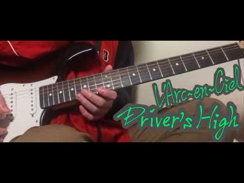 (cover)L'Arc-en-Ciel/Driver's Highギターソロ