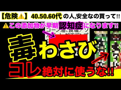 【超危険】これを知ったら90％以上が怖くて使いたくなくなる真実！『生わさびと本わさび』の違いも解説！チューブわさびの危険性４つとオススメ３選！