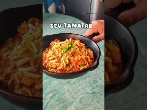 Sev Tamatar ki Sabzi | सेव टमाटर की सब्ज़ी #shorts #recipe #cooking