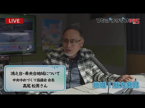 【地域！魅力発見】中央ゆめづくり協議会