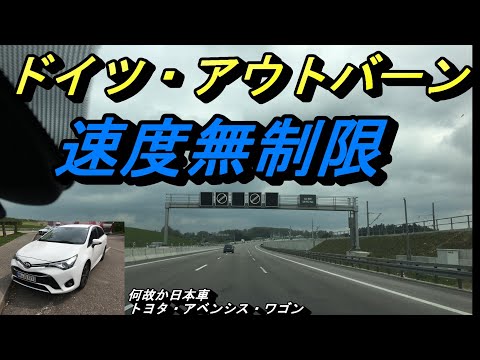 【ドイツ車】メルセデス、ポルシェ、BMW、アウディを造りだしたのは速度無制限のアウトバーン。そこにあるのは「必然性」。