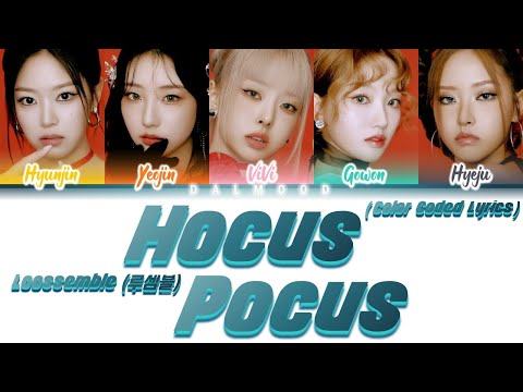 Loossemble (루셈블) - Hocus Pocus [Color Coded Lyrics Han|Rom|Eng]