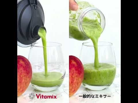 【一目瞭然】Vitamixで作ったスムージーはこんなにも・・・