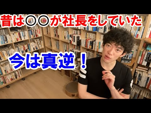 【DaiGo】Q自分には才能がありません・・・