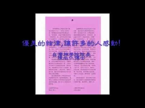 簡銘耀牧師新詩歌集簡介2